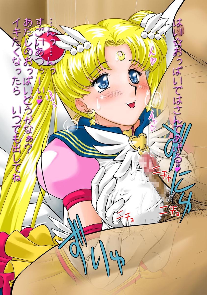 [Mitarashi Dango (Gabri-L)] Nuki Nuki Moon (Bishoujo Senshi Sailor Moon) 38