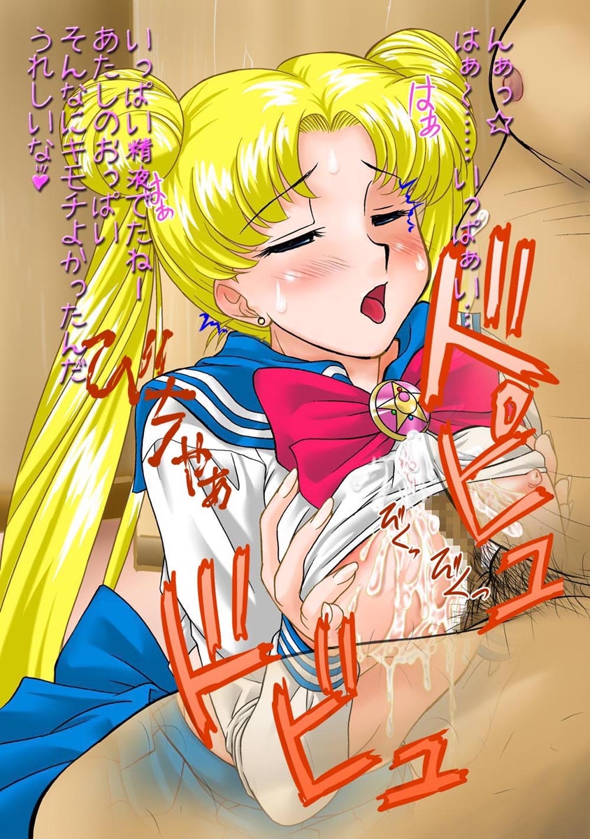 [Mitarashi Dango (Gabri-L)] Nuki Nuki Moon (Bishoujo Senshi Sailor Moon) 48