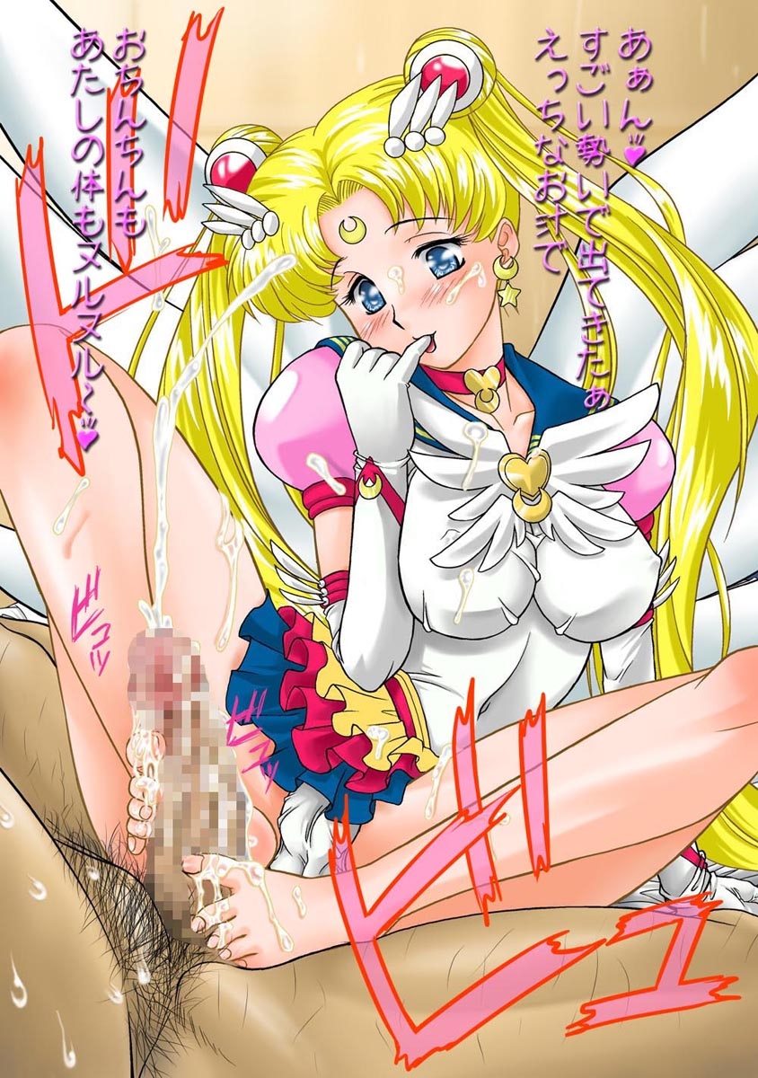 [Mitarashi Dango (Gabri-L)] Nuki Nuki Moon (Bishoujo Senshi Sailor Moon) 93