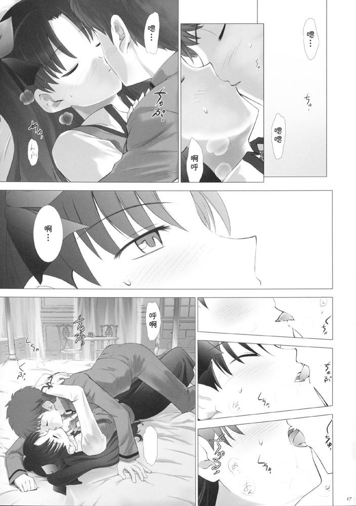 (CR35) [Crazy Clover Club (Shirotsumekusa)] T-MOON COMPLEX 3 (Fate/stay night) [Chinese] 15