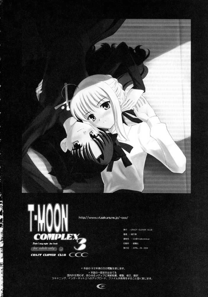(CR35) [Crazy Clover Club (Shirotsumekusa)] T-MOON COMPLEX 3 (Fate/stay night) [Chinese] 48