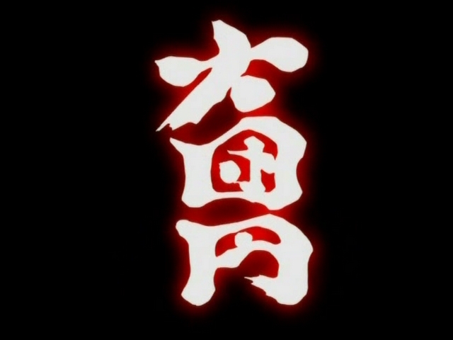 [ScreenRecap] Daiakuji - The Xena Buster - Episode.05 [Hentai OAV] 98