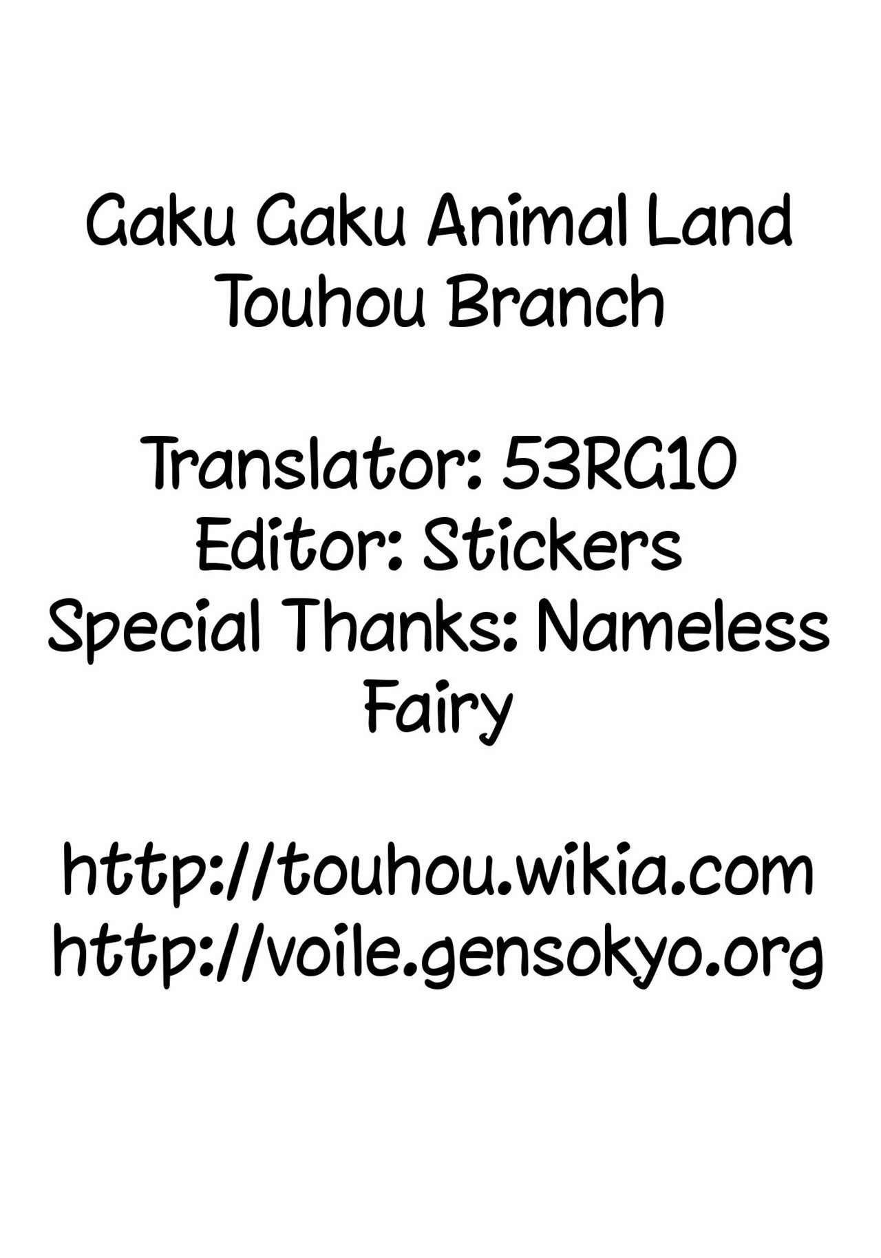 (C78) [Vivit Gray (Shinoasa)] Amairo Twilight | Flaxen Twilight (Touhou Project) [English] [Gaku Gaku Animal Land] 39