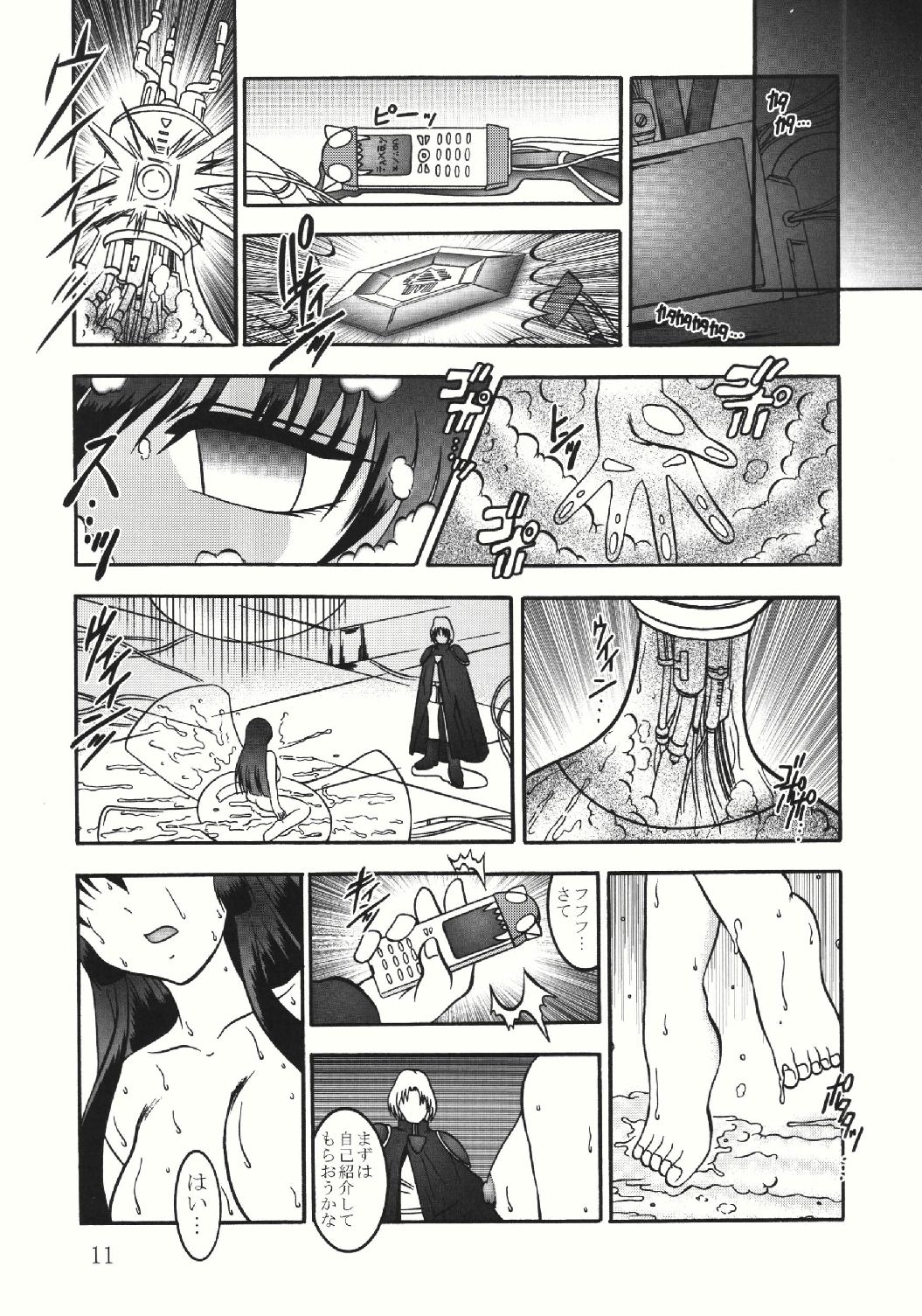 (SC28) [Studio Kyawn (Murakami Masaki, Sakaki Shigeru)] Jikken Ningyou ～Karasuma Chitose～ (Galaxy Angel) 10
