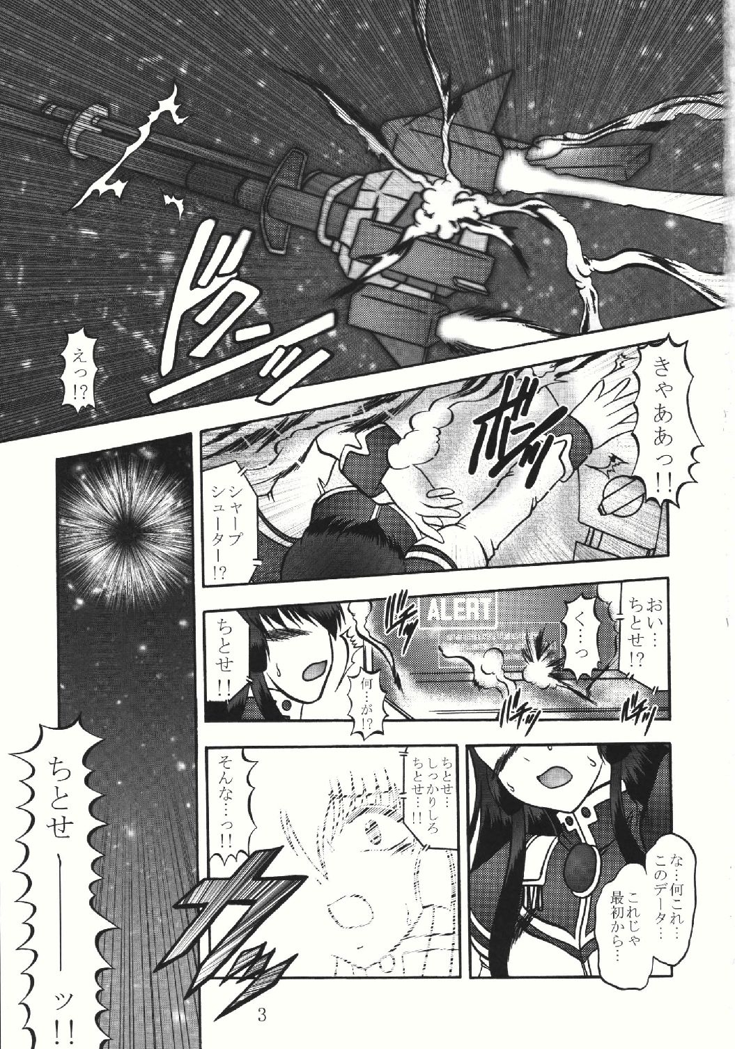 (SC28) [Studio Kyawn (Murakami Masaki, Sakaki Shigeru)] Jikken Ningyou ～Karasuma Chitose～ (Galaxy Angel) 2