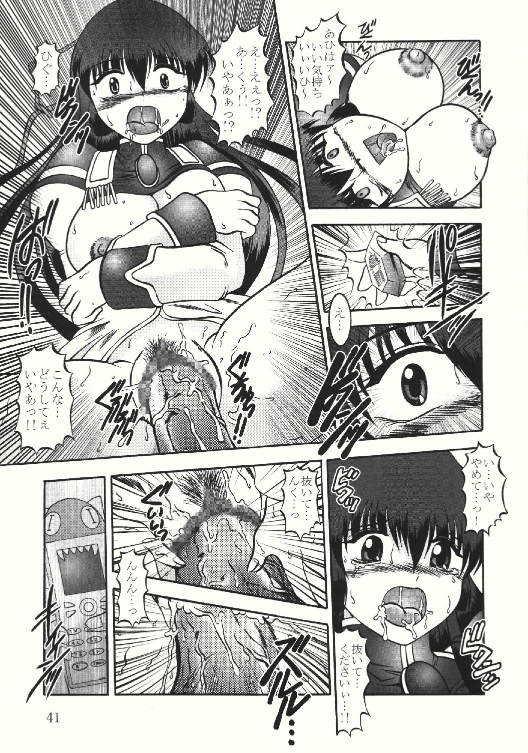 (SC28) [Studio Kyawn (Murakami Masaki, Sakaki Shigeru)] Jikken Ningyou ～Karasuma Chitose～ (Galaxy Angel) 40