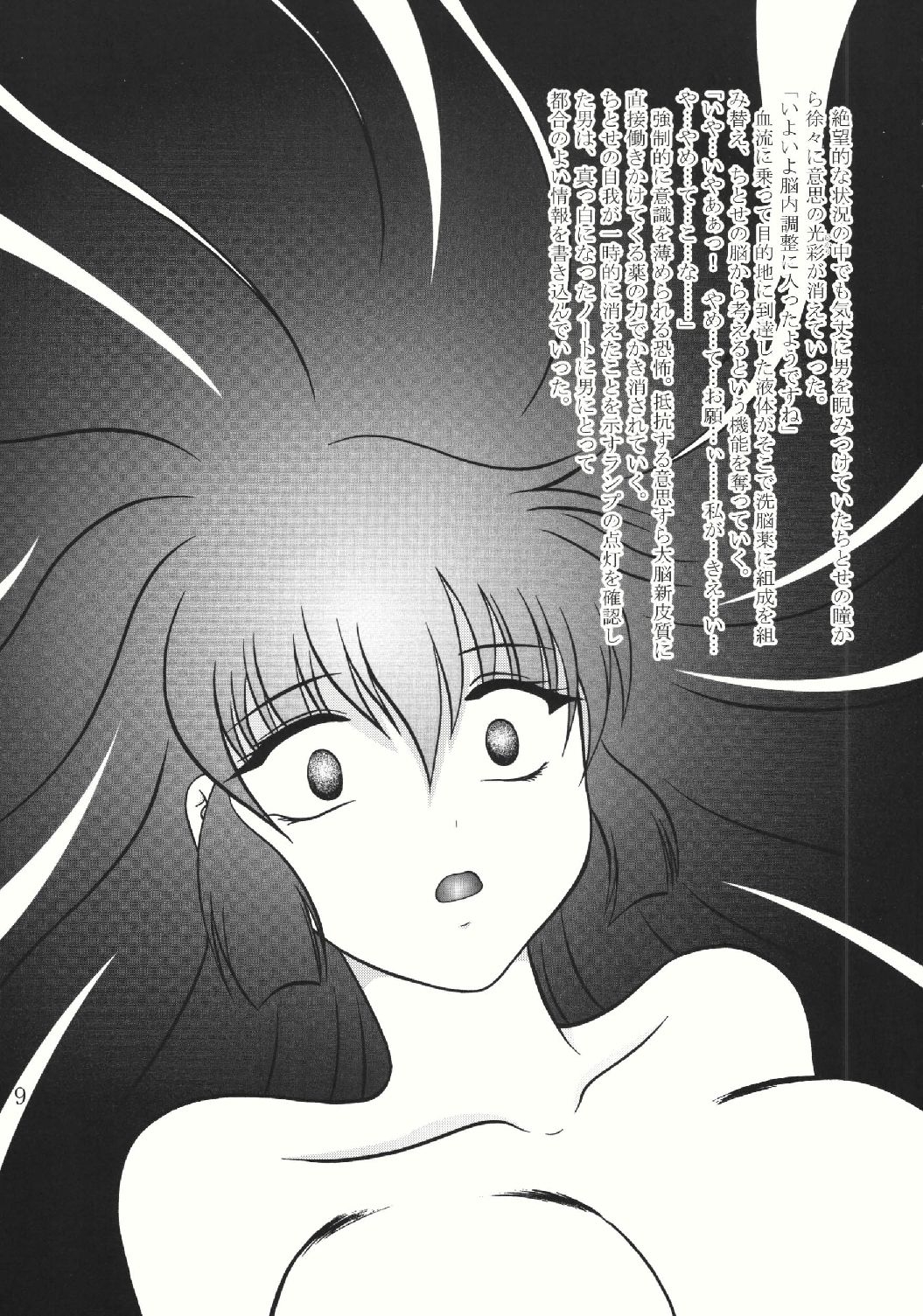 (SC28) [Studio Kyawn (Murakami Masaki, Sakaki Shigeru)] Jikken Ningyou ～Karasuma Chitose～ (Galaxy Angel) 8