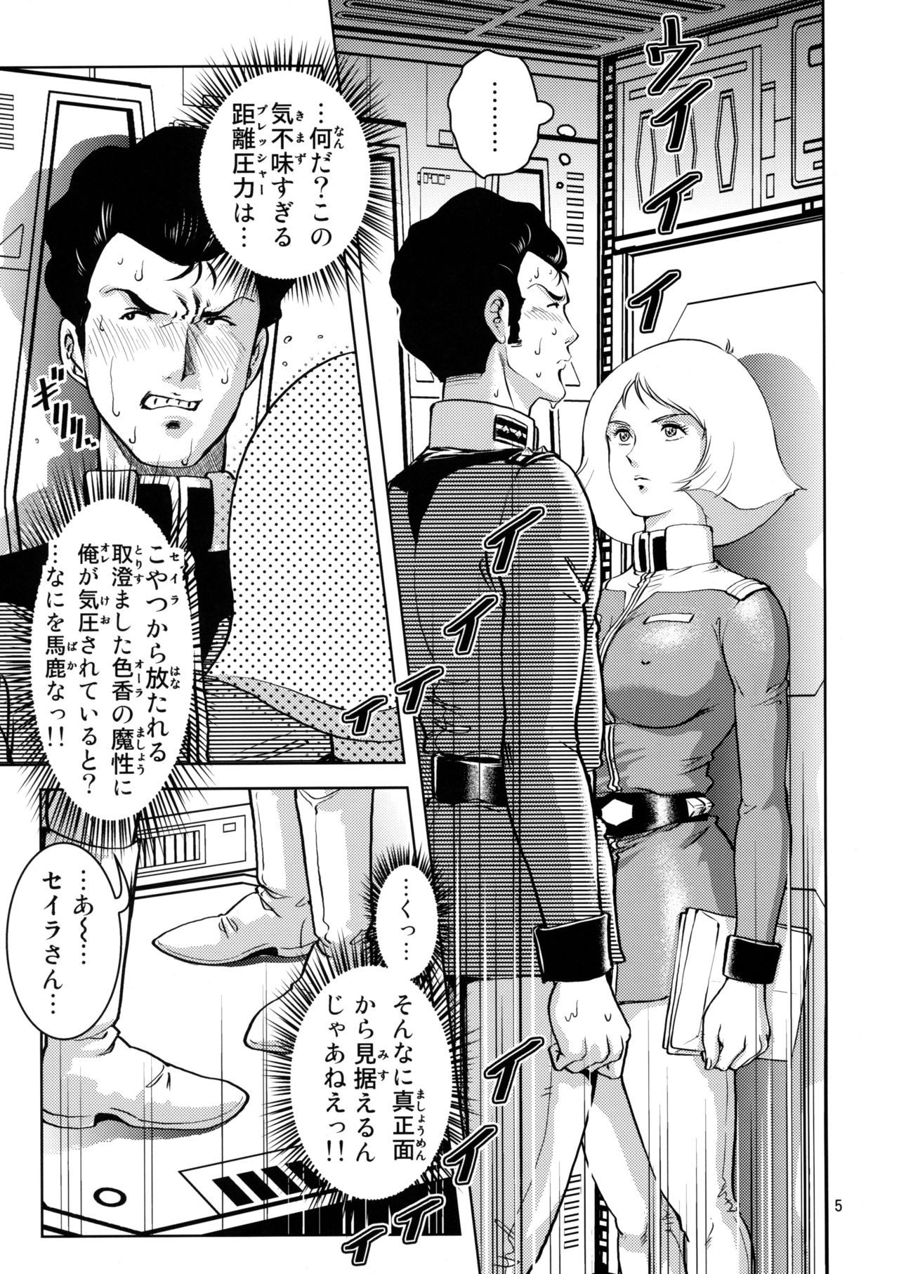 (SC42) [Skirt Tsuki (keso)] Sayla Hatsujou (Mobile Suit Gundam) 3