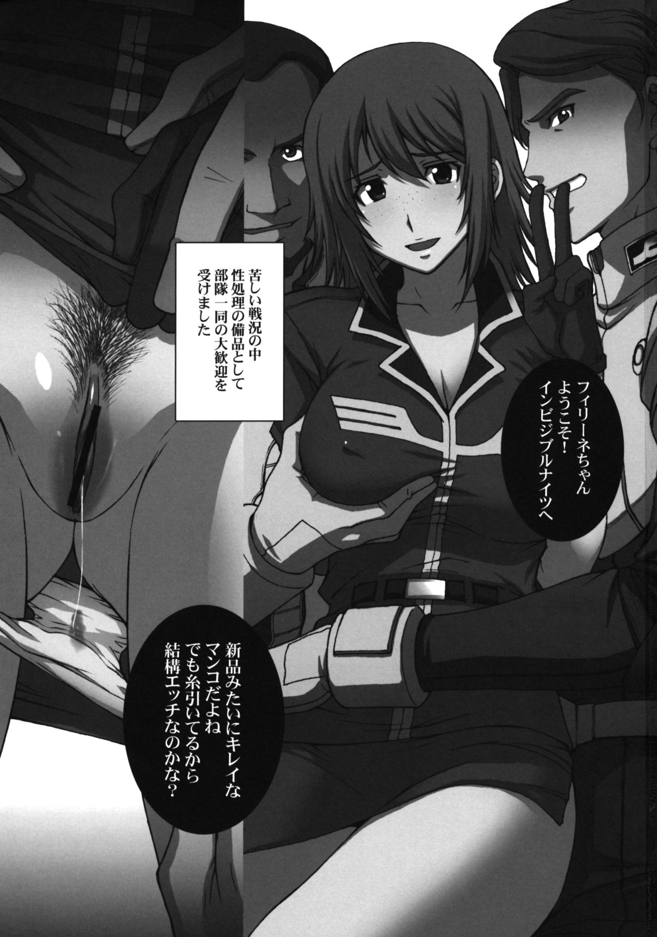 (C78) [Secret Society M (Kitahara Aki)] ZEON LostWarChronicles "Invisible Knights no Nichijou" & "Elran Kanraku." (Mobile Suit Gundam: Lost War Chronicles) 1