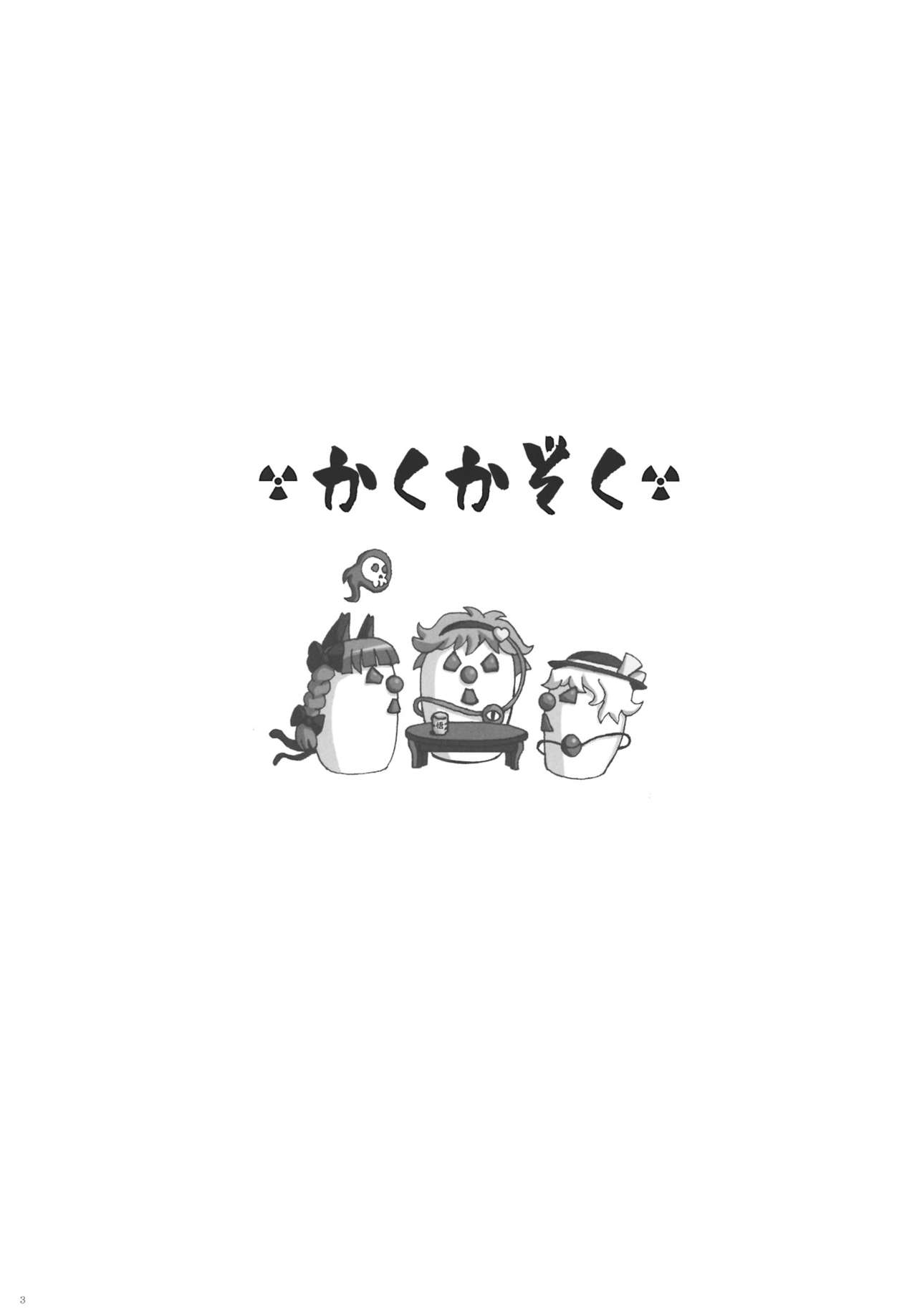 (Reitaisai 6) [WAVEDRIVE (Haruno Hito)] Kakukazoku (Touhou Project) 2