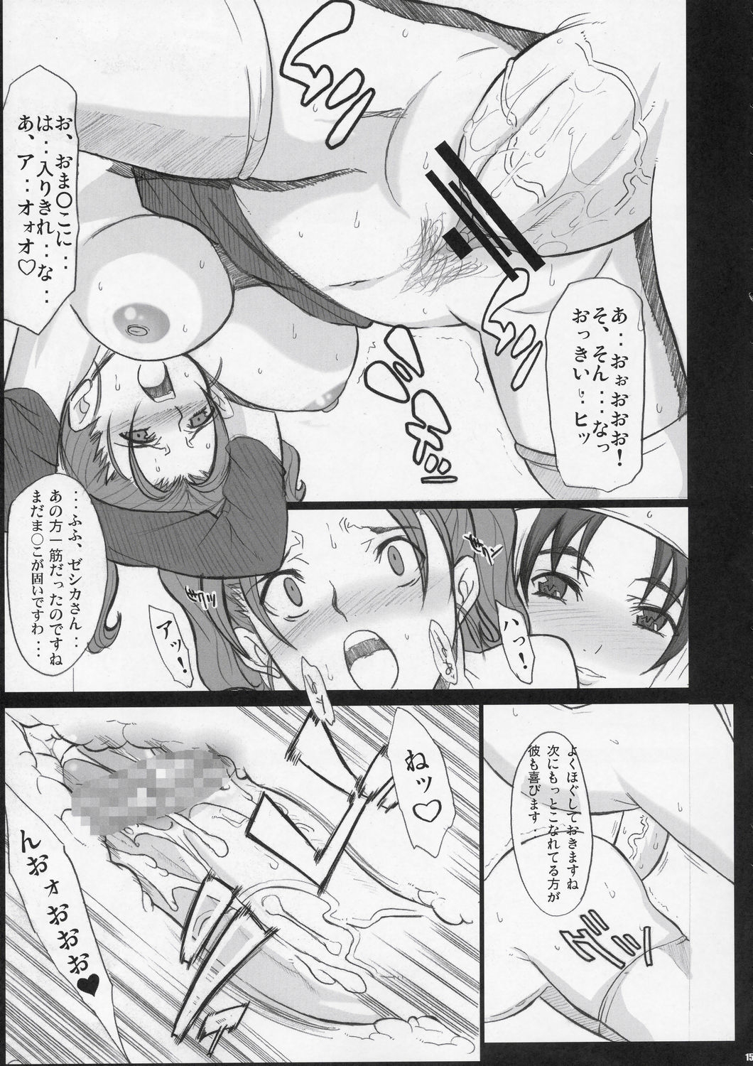 (C67) [Youkai Tamanokoshi (CHIRO)] Jessica Side (Dragon Quest VIII) 13