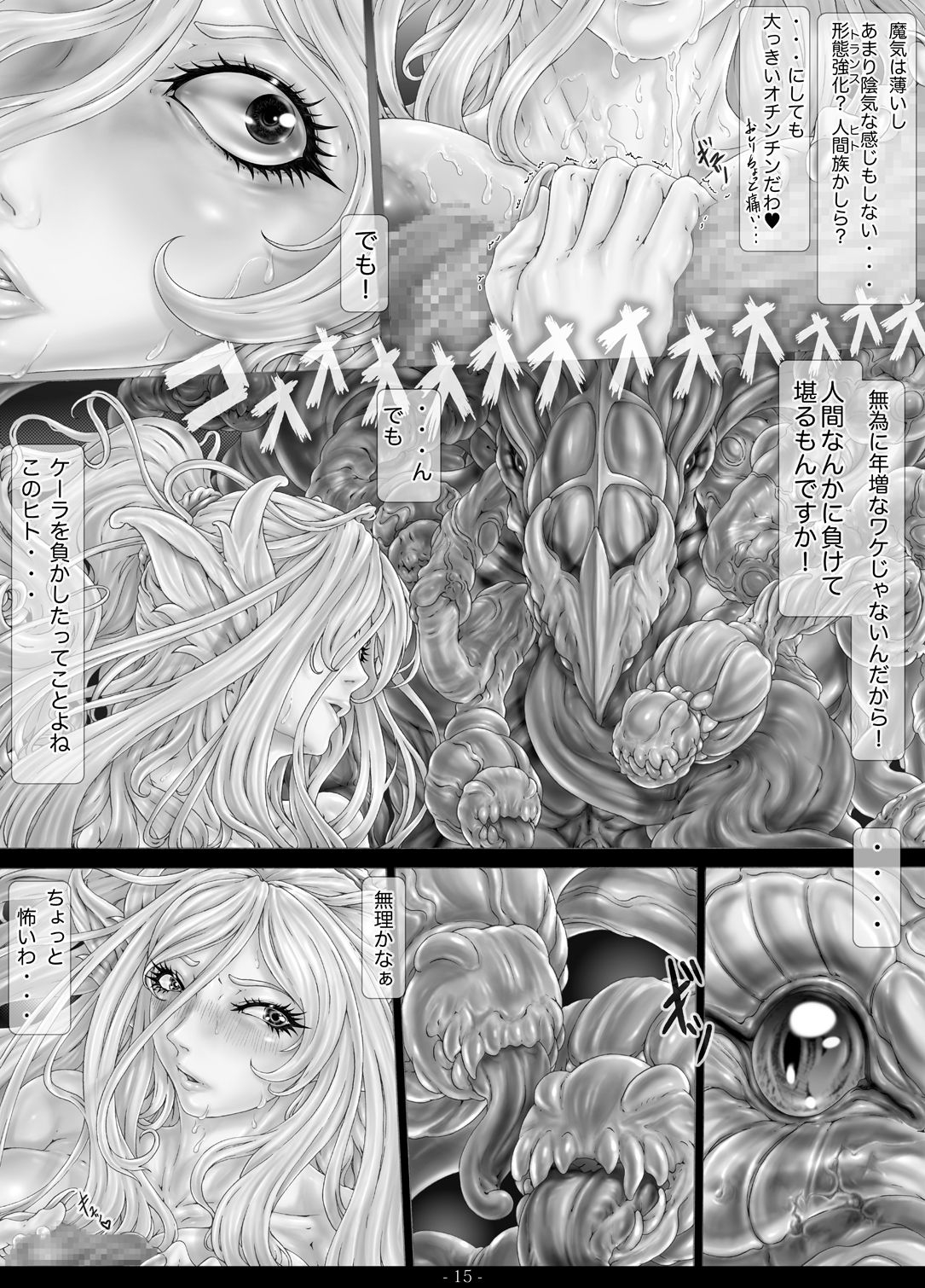 [Kouka Ryouhei] El-tentacle Birth Lady's Mk.A PHASE-3 2of2 9