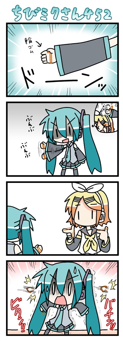 Vocaloid 102