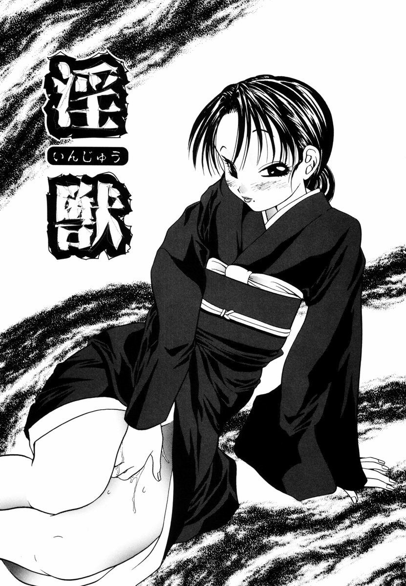 [Matsutou Tomoki] Injuu -Indecent Beast- 131