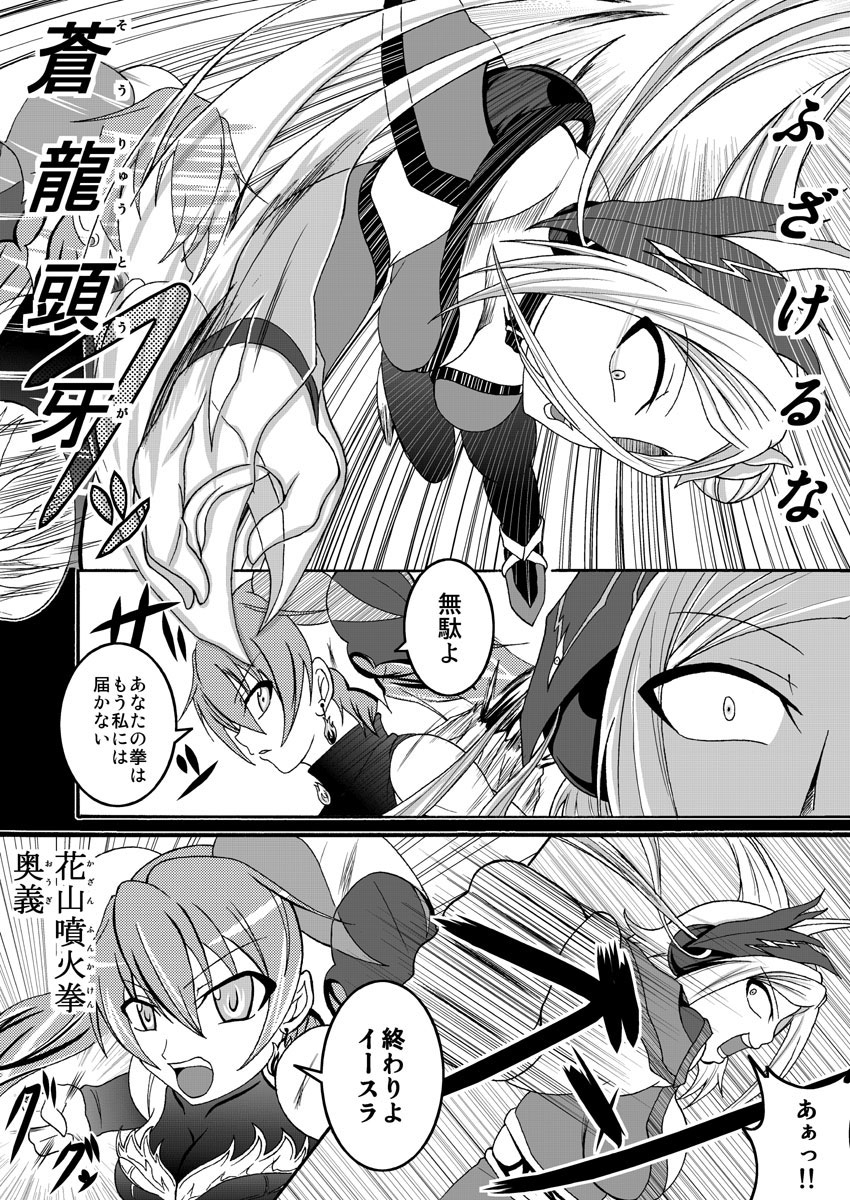 [Bitch Bokujou (Bokujou Nushi K)] Mata Kara Hajimaru Bitch na Oshigoto (Bakuman) [Digital] 18