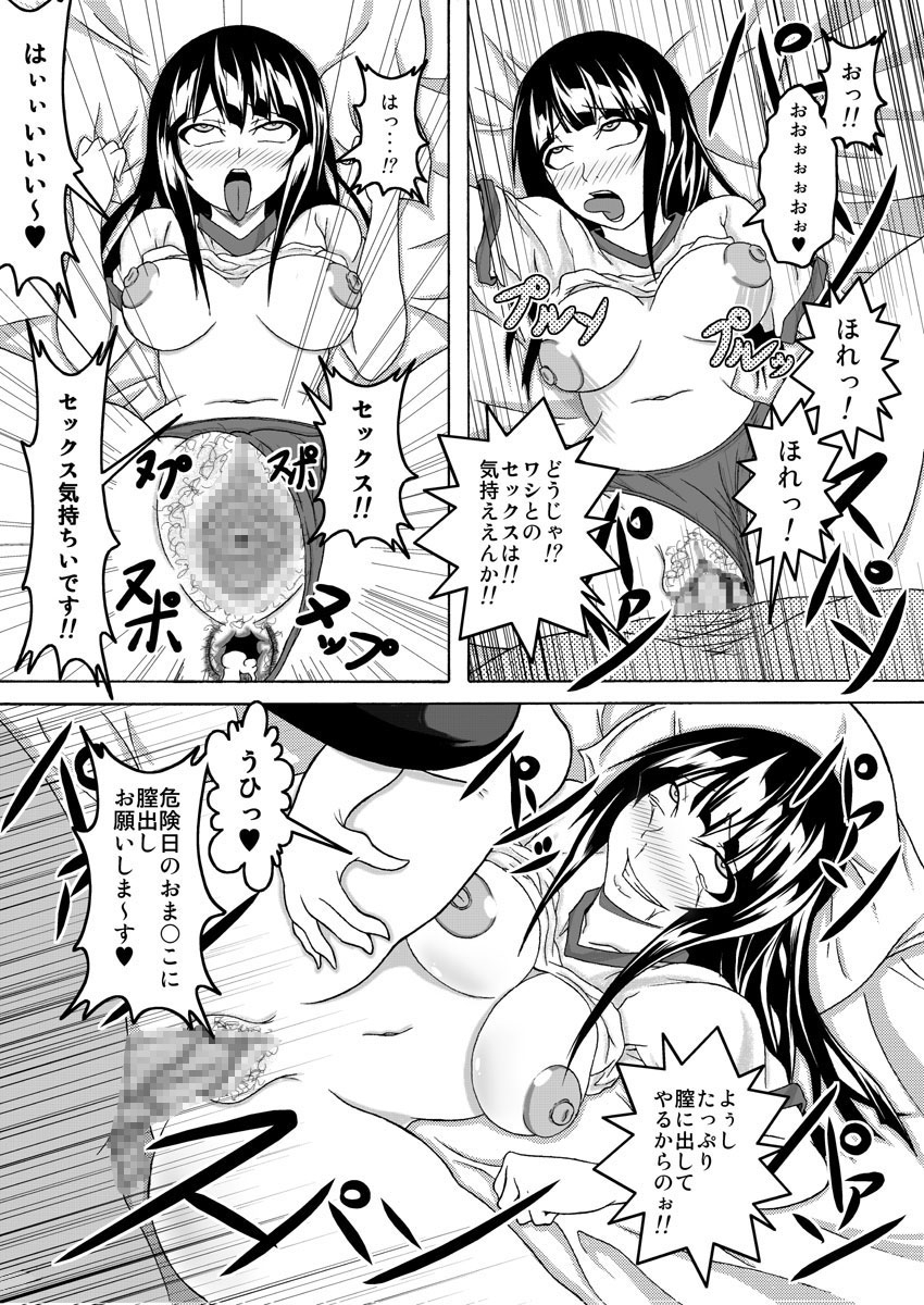 [Bitch Bokujou (Bokujou Nushi K)] Mata Kara Hajimaru Bitch na Oshigoto (Bakuman) [Digital] 32