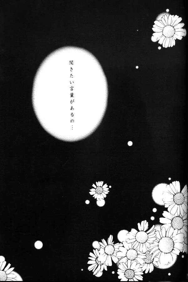 (C64) [Sakurakan (Seriou Sakura)] Koikaze Fukaba Akanezora (Inuyasha) 48
