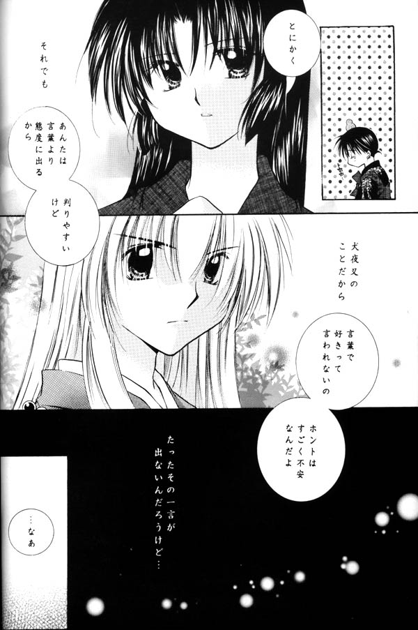 (C64) [Sakurakan (Seriou Sakura)] Koikaze Fukaba Akanezora (Inuyasha) 55