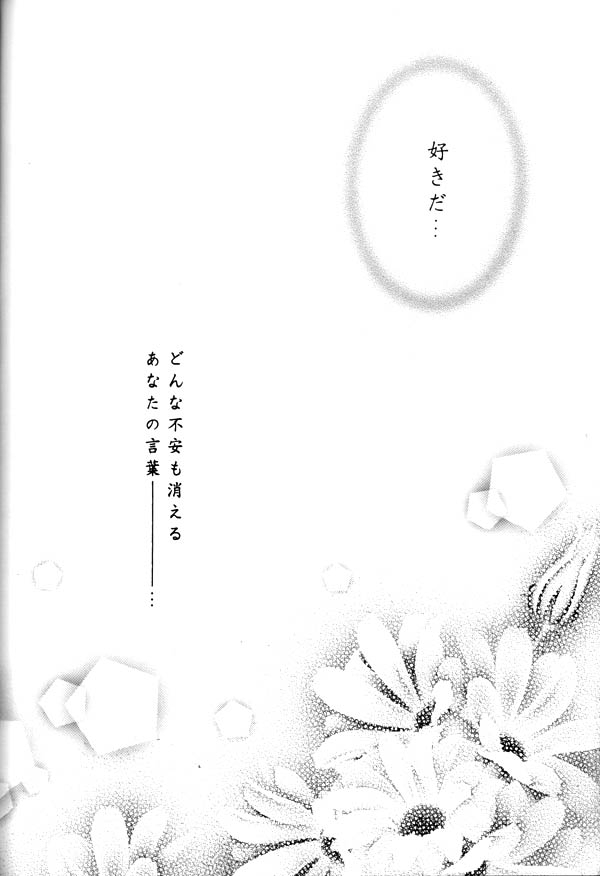 (C64) [Sakurakan (Seriou Sakura)] Koikaze Fukaba Akanezora (Inuyasha) 73