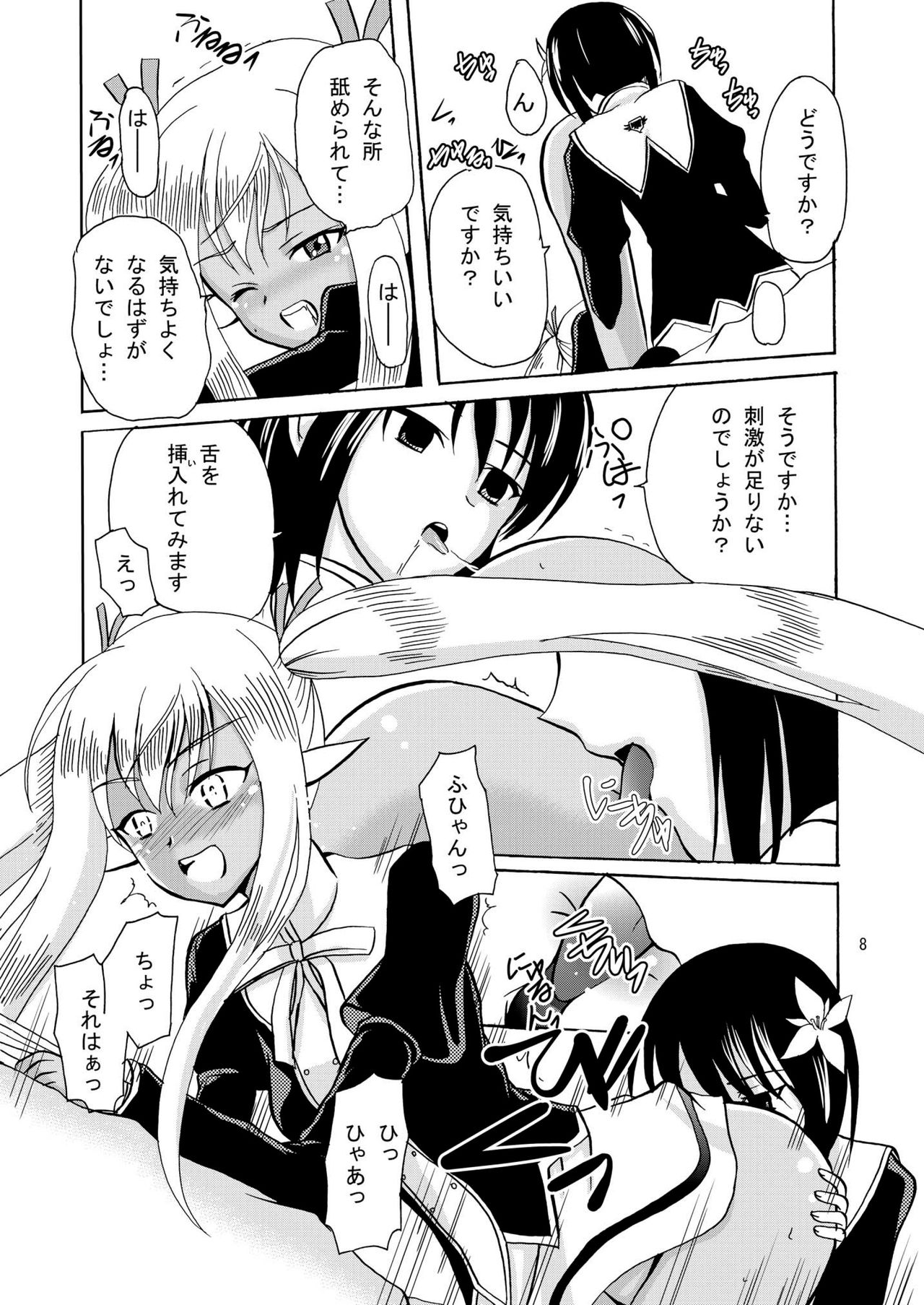 [Cartagra (Kugami Angning)] ARCANUMS 16 Junbigou (Mahou Sensei Negima!) [Digital] 7