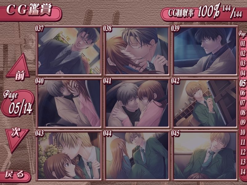 [Aromarie] Tsuki no Hikari, Taiyou no Kage + Another Moon Fandisc (Otome Game) 5