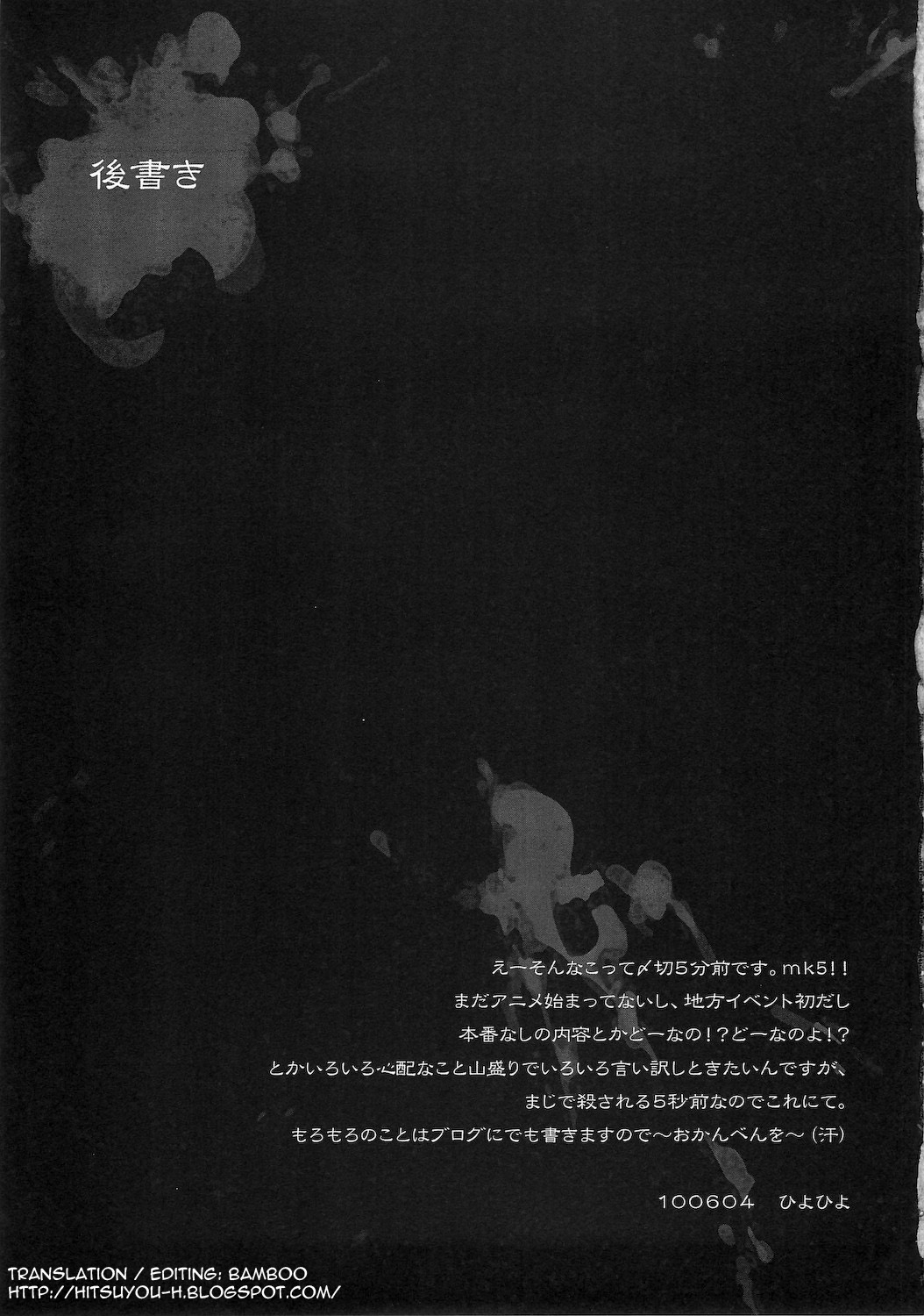[Kashiwa-ya (Hiyo Hiyo)] SUCK OF THE DEAD (Gakuen Mokushiroku HIGHSCHOOL OF THE DEAD) [English] [Hitsuyou] 16