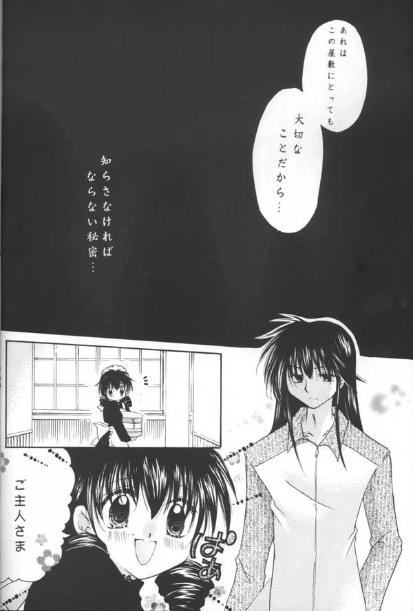 (C64) [Sakurakan (Seriou Sakura)] Tobikiri no Himitsu (Inuyasha) 13