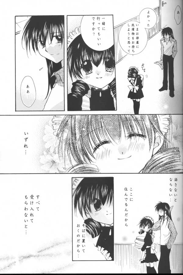 (C64) [Sakurakan (Seriou Sakura)] Tobikiri no Himitsu (Inuyasha) 14