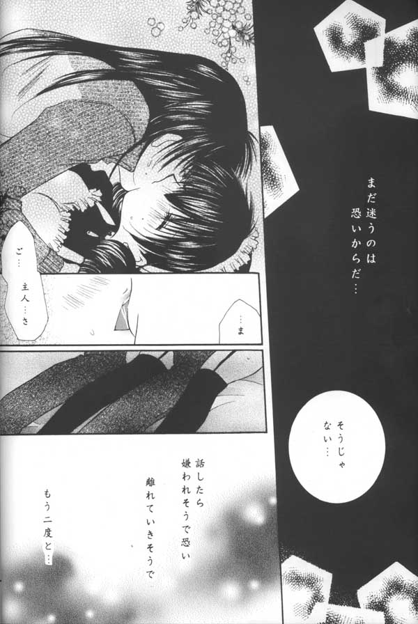 (C64) [Sakurakan (Seriou Sakura)] Tobikiri no Himitsu (Inuyasha) 17