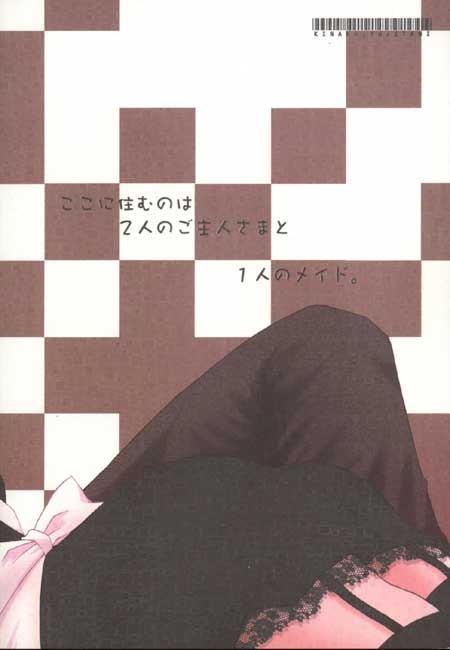 (C64) [Sakurakan (Seriou Sakura)] Tobikiri no Himitsu (Inuyasha) 39
