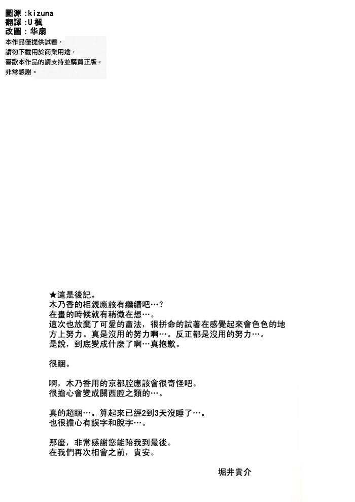 (SC34) [RAKU-GUN (Horii Kisuke)] FEEL (Mahou Sensei Negima!) [English] 25