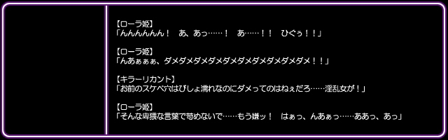[I's] DQ Heroine Jou-tachi no Chitai "Shujinkou no Me no Mae de Yaru Chijoku Juurin" (Dragon Quest) 26