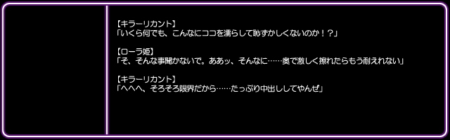 [I's] DQ Heroine Jou-tachi no Chitai "Shujinkou no Me no Mae de Yaru Chijoku Juurin" (Dragon Quest) 27