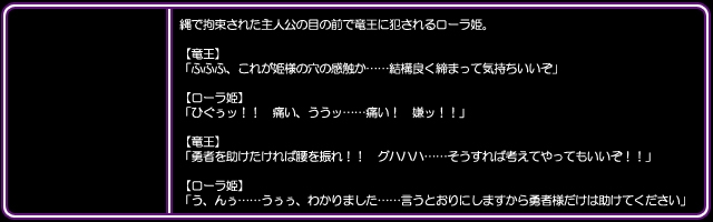 [I's] DQ Heroine Jou-tachi no Chitai "Shujinkou no Me no Mae de Yaru Chijoku Juurin" (Dragon Quest) 29