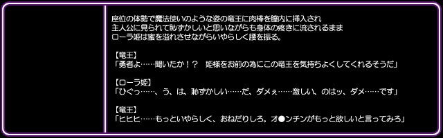 [I's] DQ Heroine Jou-tachi no Chitai "Shujinkou no Me no Mae de Yaru Chijoku Juurin" (Dragon Quest) 30