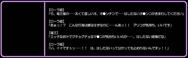 [I's] DQ Heroine Jou-tachi no Chitai "Shujinkou no Me no Mae de Yaru Chijoku Juurin" (Dragon Quest) 31