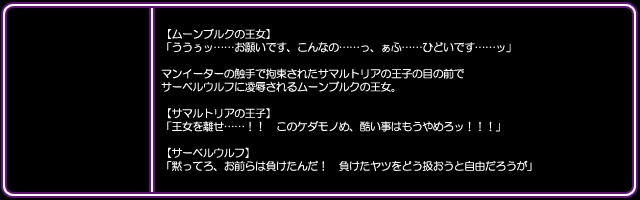 [I's] DQ Heroine Jou-tachi no Chitai "Shujinkou no Me no Mae de Yaru Chijoku Juurin" (Dragon Quest) 33