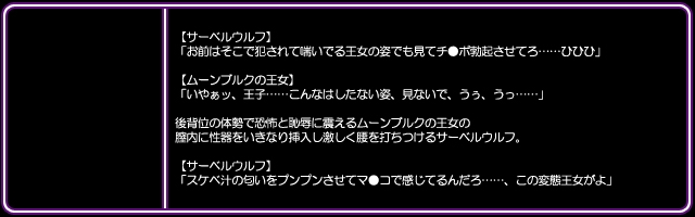 [I's] DQ Heroine Jou-tachi no Chitai "Shujinkou no Me no Mae de Yaru Chijoku Juurin" (Dragon Quest) 34