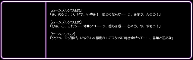 [I's] DQ Heroine Jou-tachi no Chitai "Shujinkou no Me no Mae de Yaru Chijoku Juurin" (Dragon Quest) 35