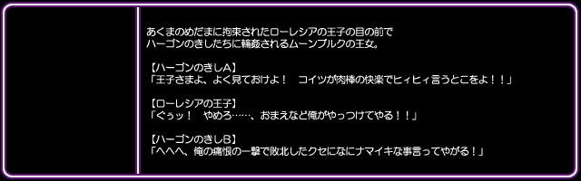 [I's] DQ Heroine Jou-tachi no Chitai "Shujinkou no Me no Mae de Yaru Chijoku Juurin" (Dragon Quest) 37