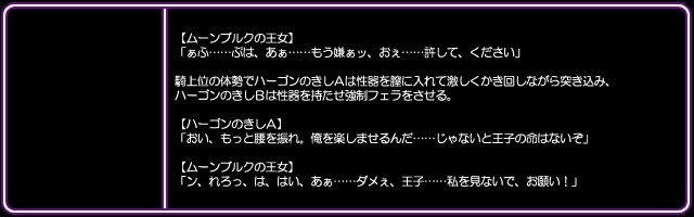 [I's] DQ Heroine Jou-tachi no Chitai "Shujinkou no Me no Mae de Yaru Chijoku Juurin" (Dragon Quest) 38