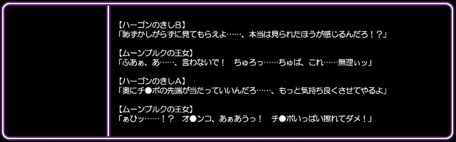[I's] DQ Heroine Jou-tachi no Chitai "Shujinkou no Me no Mae de Yaru Chijoku Juurin" (Dragon Quest) 39
