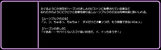 [I's] DQ Heroine Jou-tachi no Chitai "Shujinkou no Me no Mae de Yaru Chijoku Juurin" (Dragon Quest) 40
