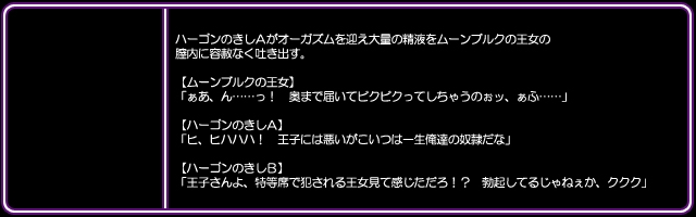 [I's] DQ Heroine Jou-tachi no Chitai "Shujinkou no Me no Mae de Yaru Chijoku Juurin" (Dragon Quest) 42