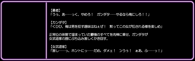 [I's] DQ Heroine Jou-tachi no Chitai "Shujinkou no Me no Mae de Yaru Chijoku Juurin" (Dragon Quest) 44