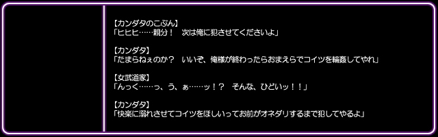 [I's] DQ Heroine Jou-tachi no Chitai "Shujinkou no Me no Mae de Yaru Chijoku Juurin" (Dragon Quest) 45