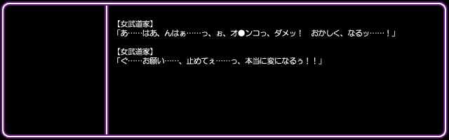 [I's] DQ Heroine Jou-tachi no Chitai "Shujinkou no Me no Mae de Yaru Chijoku Juurin" (Dragon Quest) 46