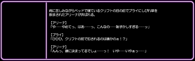 [I's] DQ Heroine Jou-tachi no Chitai "Shujinkou no Me no Mae de Yaru Chijoku Juurin" (Dragon Quest) 52