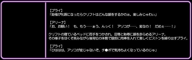 [I's] DQ Heroine Jou-tachi no Chitai "Shujinkou no Me no Mae de Yaru Chijoku Juurin" (Dragon Quest) 53