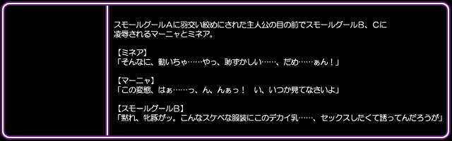[I's] DQ Heroine Jou-tachi no Chitai "Shujinkou no Me no Mae de Yaru Chijoku Juurin" (Dragon Quest) 56